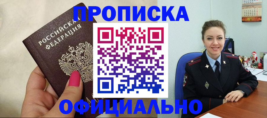 прописка иностранных граждан в Сортавале