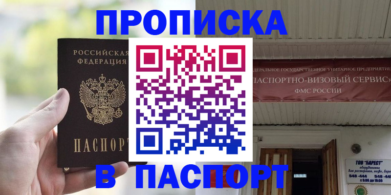 пропишу в квартире в Сортавале